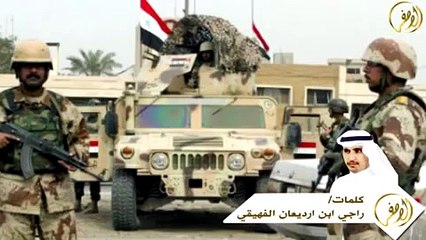 شيلة الامن العربي وين عاصفة الحزم ، شيلة وين وين