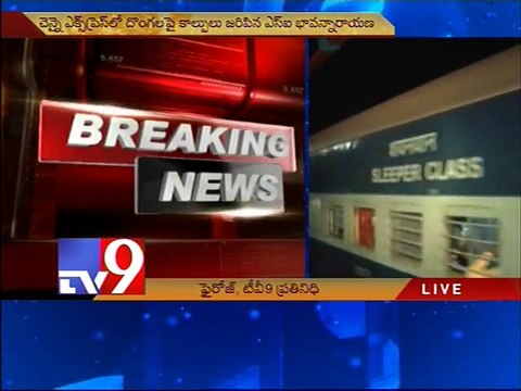 Chennai Express passengers looted near Prakasam