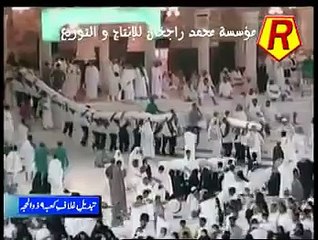 Es Video ko Dhakny Waly Bi Khush Naseeb - Changing Of Ghilaf e Ka`ba