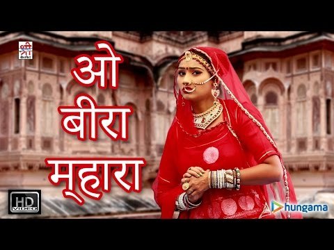 ओ बीरा म्हारा - बीरा म्हारा रामदेव ( राजस्थानी )