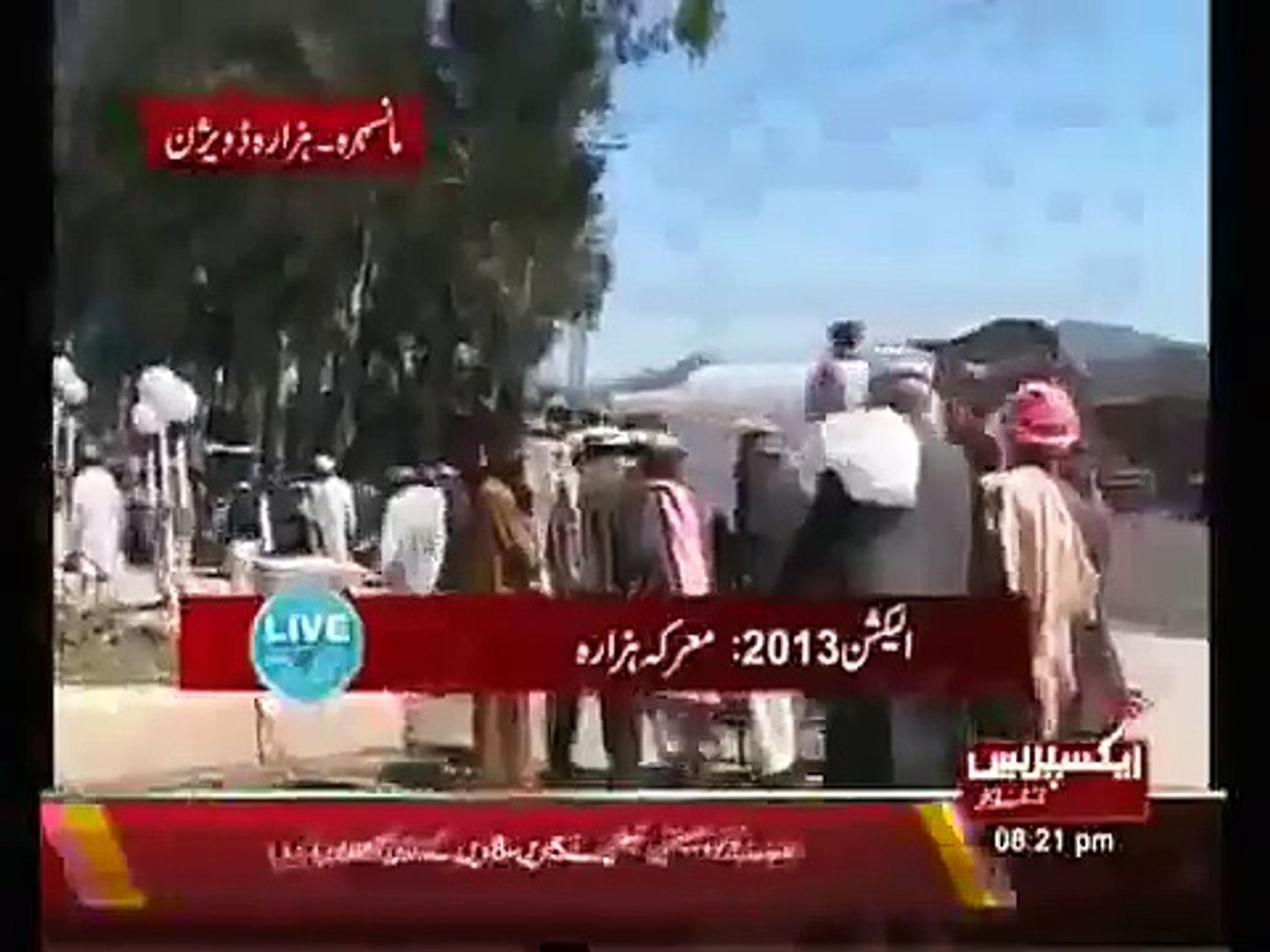 ⁣MANSEHRA KI POLITICS