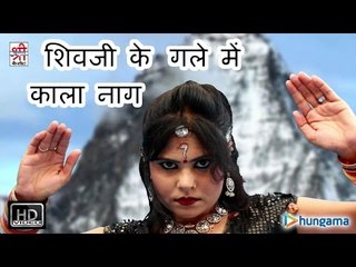 शिवजी का भाला पे - शिवजी के गले में काला नाग ( राजस्थानी )