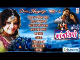 डोरो कांगसियो ( राजस्थानी ) | जुकबॉक्स | भाग 3