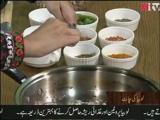 Lobia Ki Chaat Recipe -Healthy Cooking -HTV