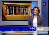 لواء عي في الكرك: مطالبات بطرد السفير العراقي من الأردن - رؤيا