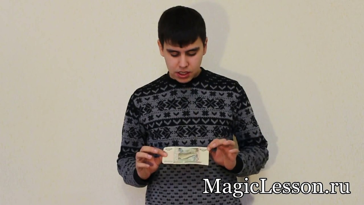 Секрет фокуса  Купюра проходит сквозь листок