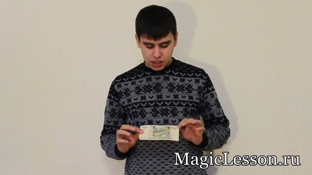 Секрет фокуса Купюра проходит сквозь листок