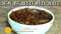 Sweet and Sour Mango Pickle recipe | Aam ka meetha achar recipe