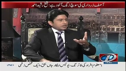 Sheikh Rasheed, you don't look interested in Ayyan Ali, why