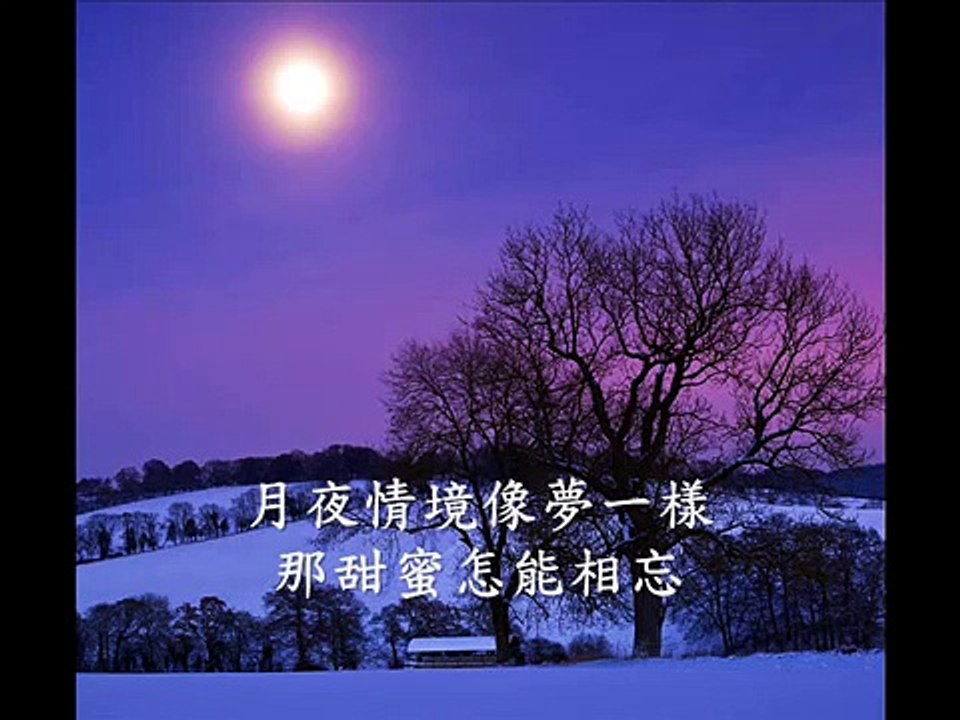 高勝美-月光小夜曲