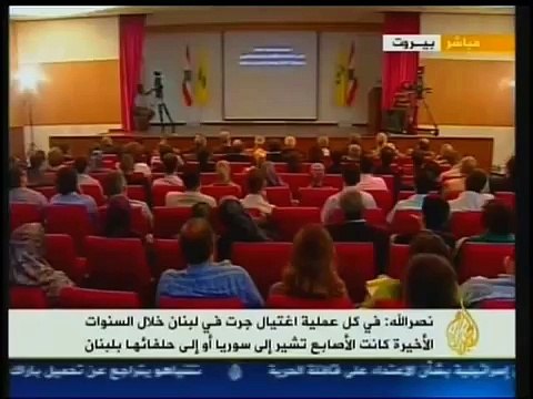 السيد حسن نصر الله يعرض عملاء اسرائيل في لبنان 2010