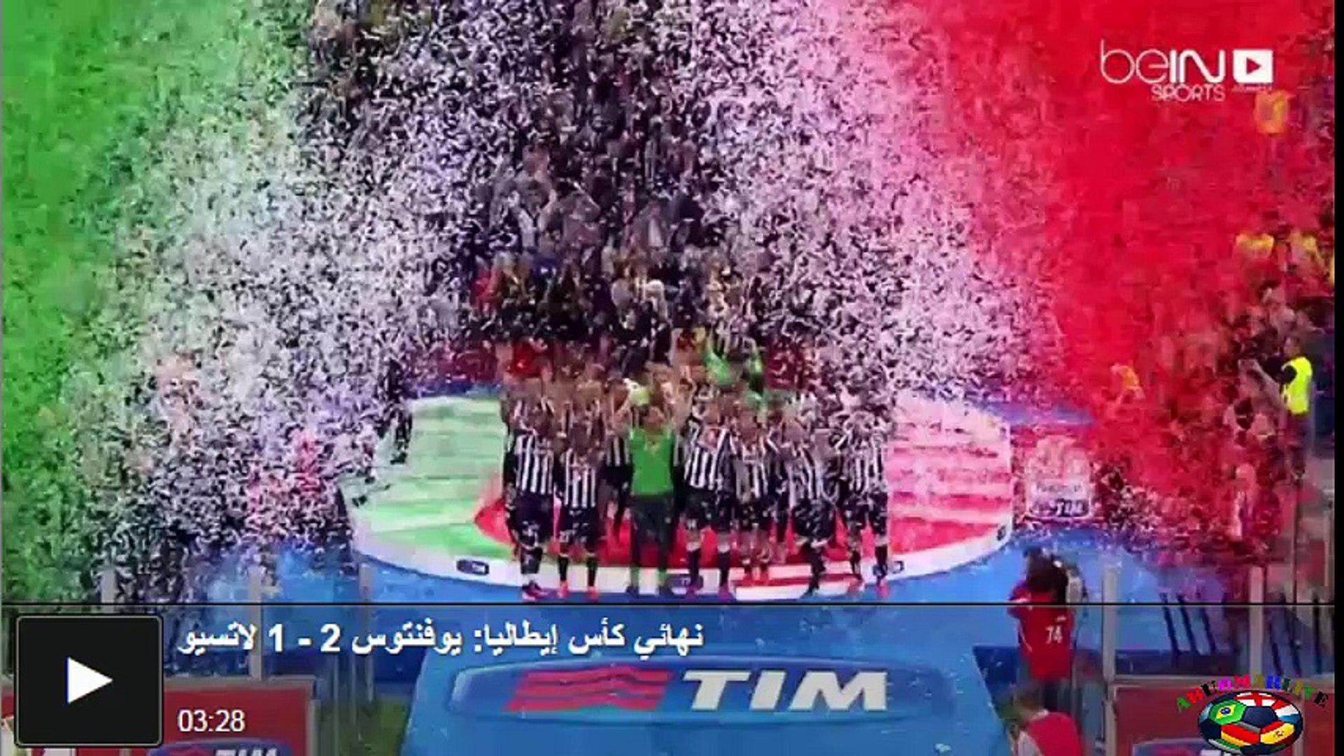 نهائي كأس إيطاليا: يوفنتوس 2 - 1 لاتسيو - video Dailymotion