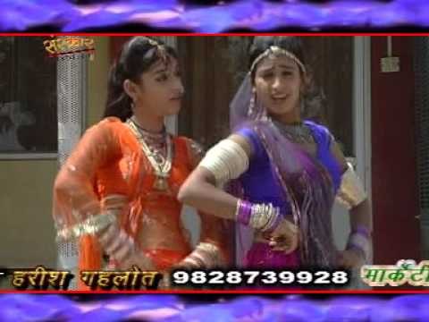 महारे घरे आव रे ब्यायजी - महारे घरे आव रे ब्यायजी ( राजस्थानी )