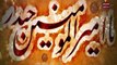 Sada-e-Kun Naey Alfaz Dy  Manqabat 2015 Syed Mukhtar Hussain