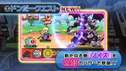 Taiko no Tatsujin V Version - Promotion Movie