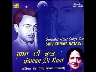 Ik Meri Akh Kashni-Surinder Kaur