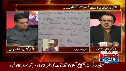 Zulfiqar Mirza Badly  Blasted IG Sindh