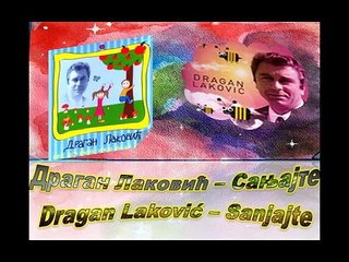 Dragan Lakovic - Sanjajte♫
