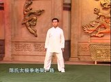 Chen Taijiquan - Chen Zhenglei - Lao Jia Yi Lu - untertitelt