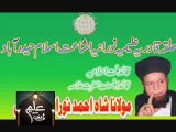Imam Shah Ahmad Noorani program Falsafa Shahadat Hussain Part 4