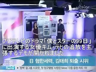 日本の銀座で「キム・テヒ追放デモ」 韓国の報道