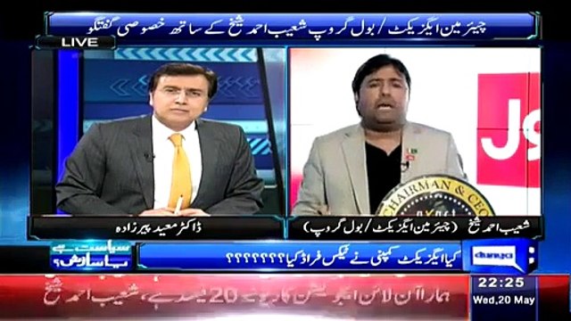 Shoaib Ahmed Fighting with Moeed Pirzada Like A Crazy Man to Let Him Talk