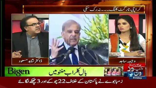 Dr SHahid Masood 2002 Mein Shahbaz Sharif ke Interview Lete Waqt Kia Waqiya Hua Btate Hue..