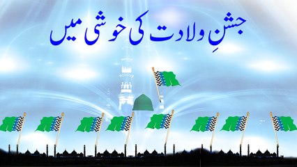 Jashn e Wiladat Ki Khushi Main - Maulana Ilyas Qadri