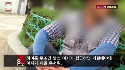 시선INSIDE Ep. 01 : 종로 불법 노인 성매매, 현장 포착!