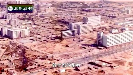 《凤凰大视野》20150521 先行者——深圳特区发展纪事（四）