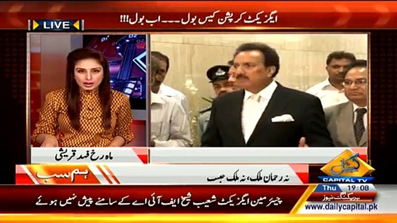 License Was Given To BOL Channel Without Presence Of Any Minister-- Marukh Fahad Reveals