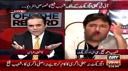 Off The Record, Kashif Abbasi, CEO EXACT Shoib Sheikh, ARY News, 20 May, 2015,