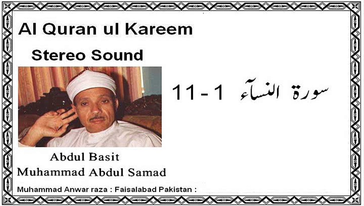 Surah, Nisa, 1-11, Abdul Basit