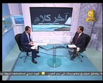 آخر كلام - يسري فودة : الإنتخابات السودانية 2/6