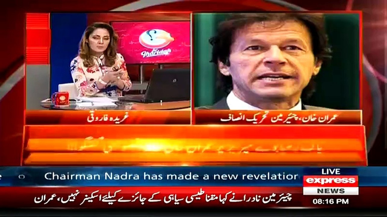 Our Party PTI Shouldn't Submit Resolution Bill In Punjab Assembly Over AXACT Case:- Imran Khan