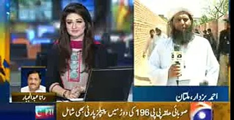 NA 196 Election Fight With PMLN And PTI Party Members 21th May 2015 On Geo News