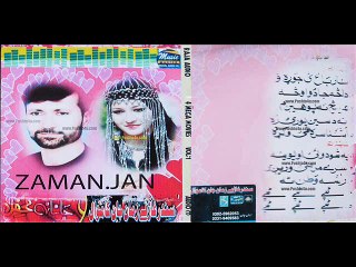 Pashto New Album Janan Mahfil VOL 1 Part 1