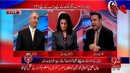 ▶ Express Tv Got The License Where As Its Owner Sultan Lakhani Is Convicted Then BOL Will Also Get The License-- Fawad C