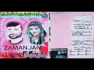 Pashto New Album Janan Mahfil VOL 1 Part 6