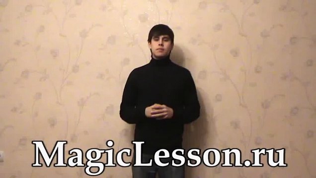 Секрет фокуса Зритель угадывает карту