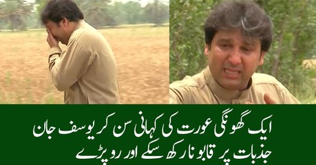 After hearing the story of a woman Yousaf Jan  could not control the emotions and wept