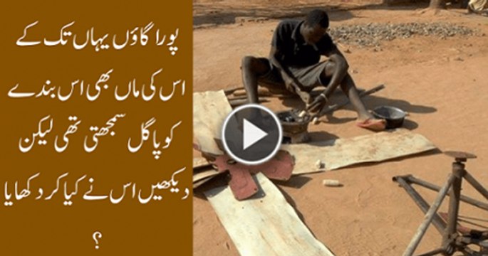 An Illiterate African Produces Electricity