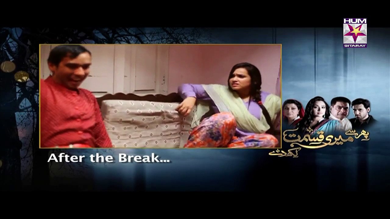 Phir Say Meri Qismat Likh De Ep 8 HQ Part 2
