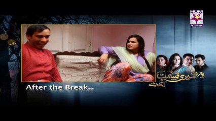 Phir Say Meri Qismat Likh De Ep 8 HQ Part 2