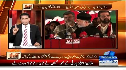 Awaz (Sheikh Rasheed Special Interview) - 21st May 2015