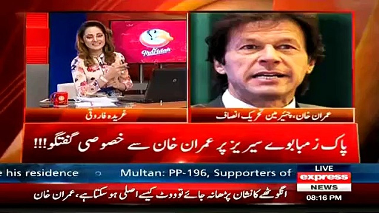 PTI Shouldn't Submit Resolution Bill In Punjab Assembly Over AXACT Case-- Imran Khan
