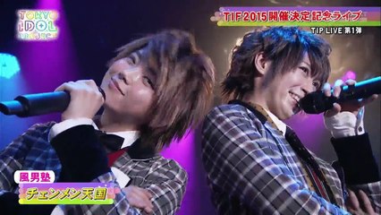 風男塾 (Fudanjuku) - チェンメン天国（パラダイス）