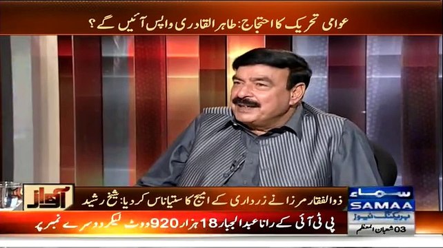 Sheikh Rasheed N-League Par Baras Pary