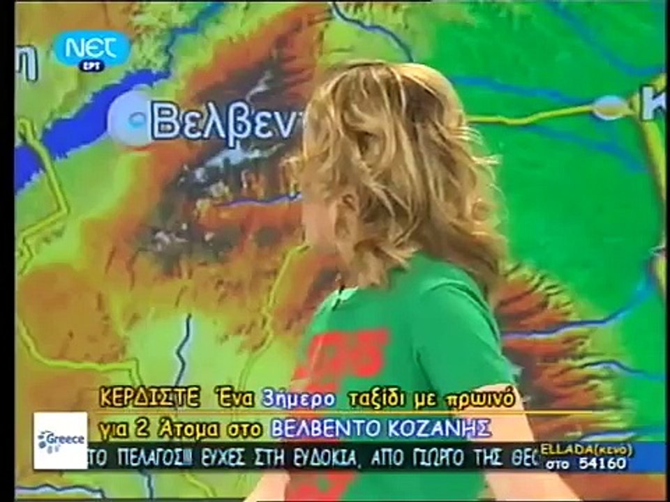 Μένουμε Ελλάδα - Βελβεντό Κοζάνης