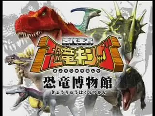 Dinosaur Museum --------Dinosaur King SEGA CG----------  subbed by thesellerofjapaneseculture (TSJ)